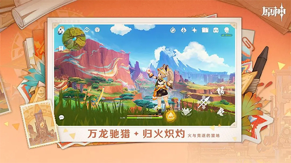 原神云游戏官方正版截图3