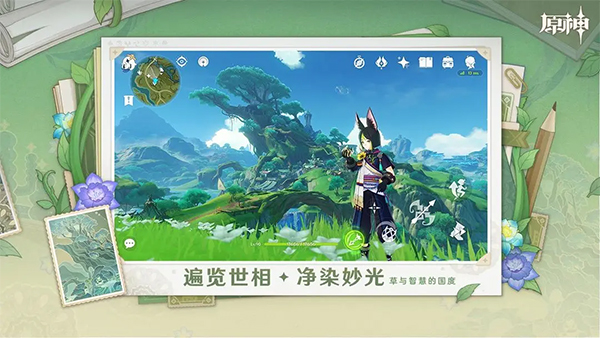 原神云游戏官方正版截图4