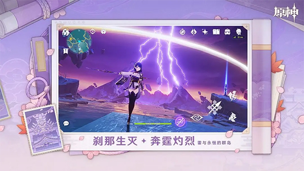 原神云游戏官方正版截图5