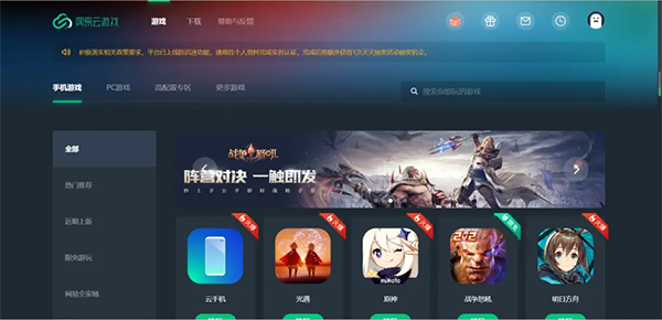 云原神2025最新版