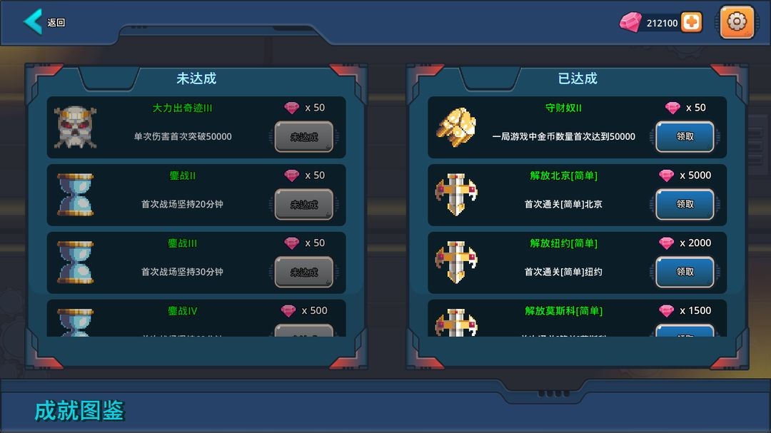末日幸存者小队破解手机版