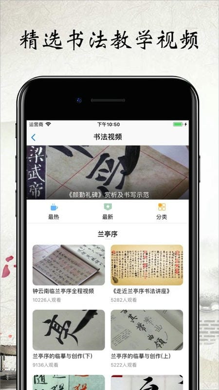 书法字帖碑帖最新版截图3