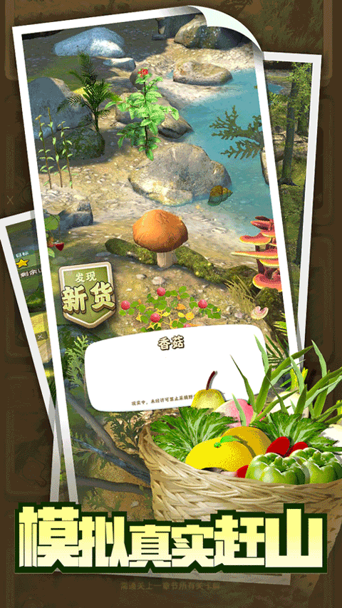 赶山赶海开饭店游戏截图2