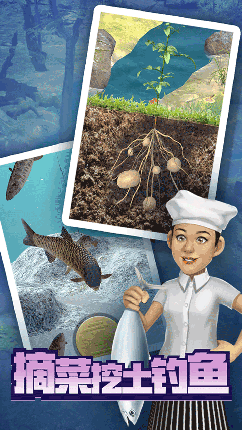 赶山赶海开饭店游戏截图3