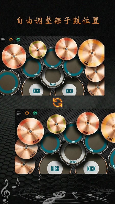 完美架子鼓最新版截图2