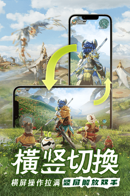 狩猎使命官服截图2