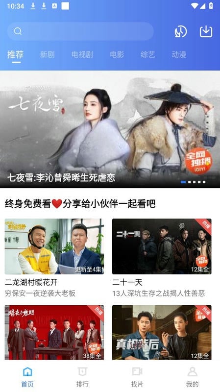 油条视频下载安装最新版