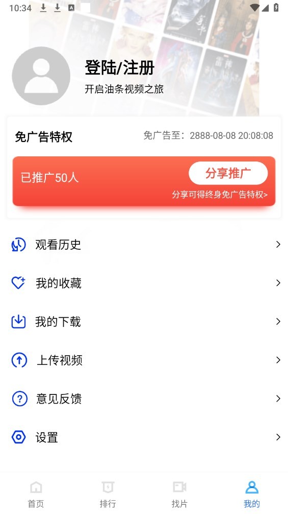 油条视频免费追剧软件截图1