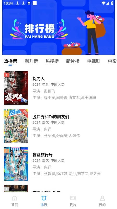 油条视频免费追剧软件截图3