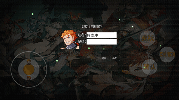 暗黑武侠手游截图3