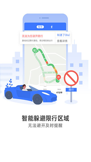 导航犬离线版新版本截图3