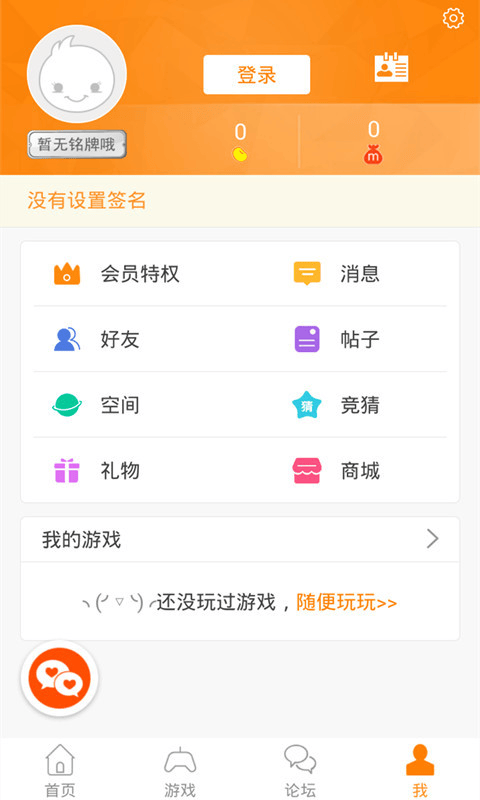 冒泡社区游戏大厅截图1