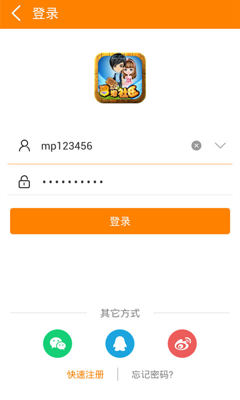 冒泡社区游戏大厅截图3
