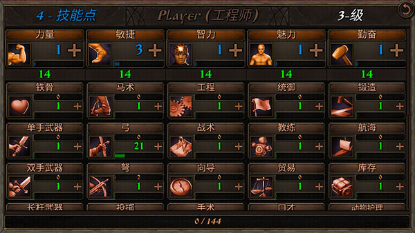 钢铁之躯2官方正版截图2