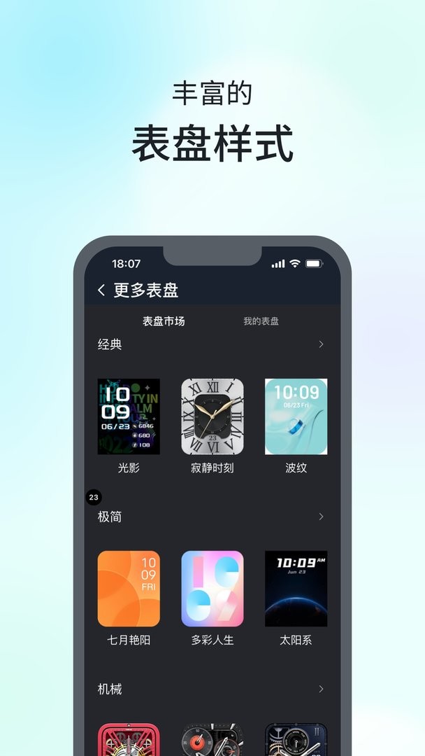 SKG手表V9官方版截图3
