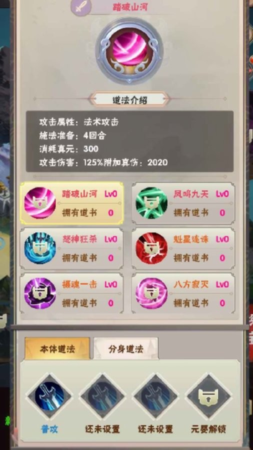 何人在渡劫最新版截图1