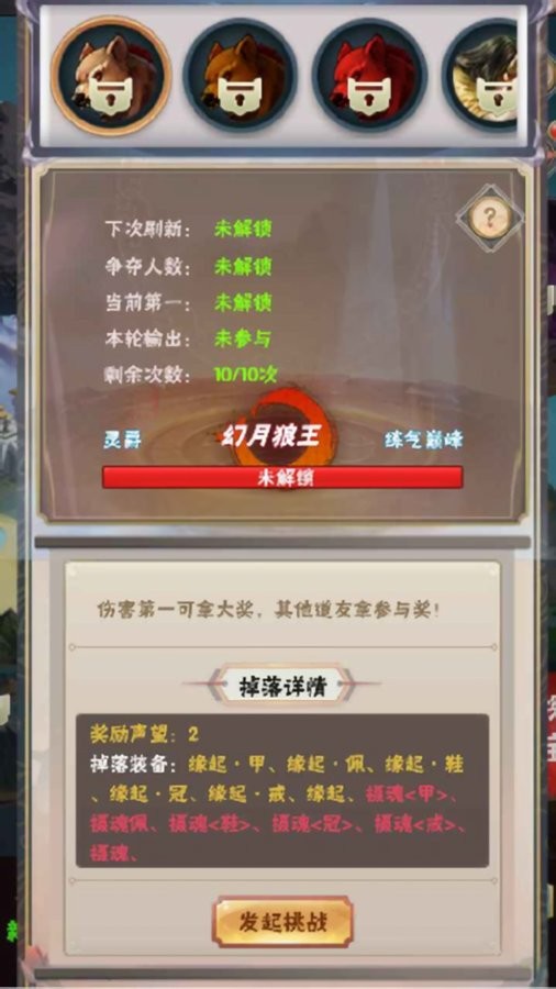 何人在渡劫最新版截图2