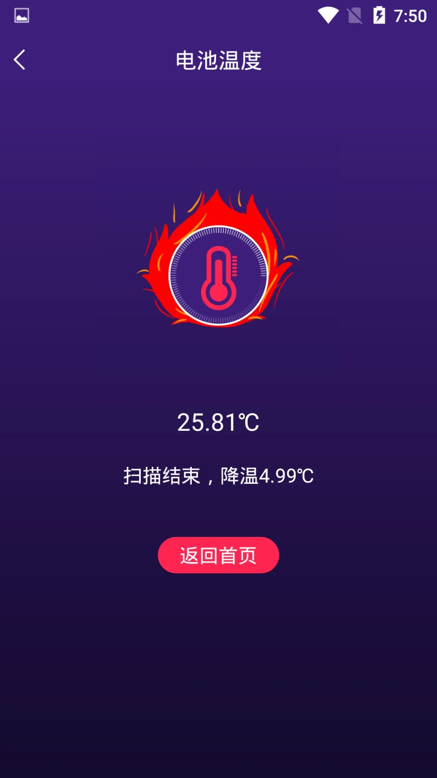 手机智能省电管家最新版本截图1