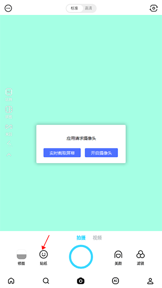 snow软件官方最新版