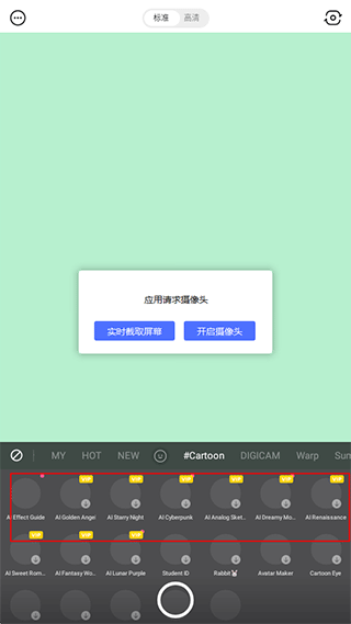 snow软件官方最新版