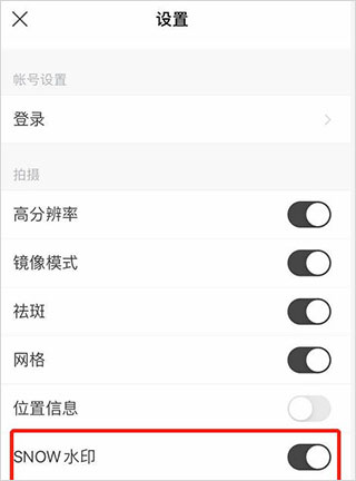 snow软件官方最新版