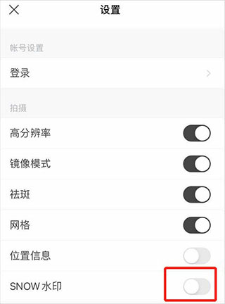 snow软件官方最新版
