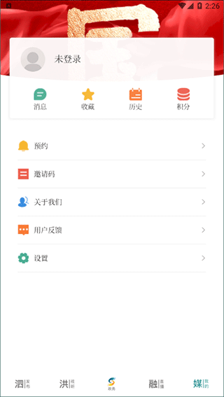 爱泗洪app截图5