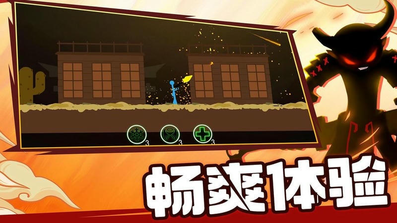 火柴人乱斗群殴游戏截图2