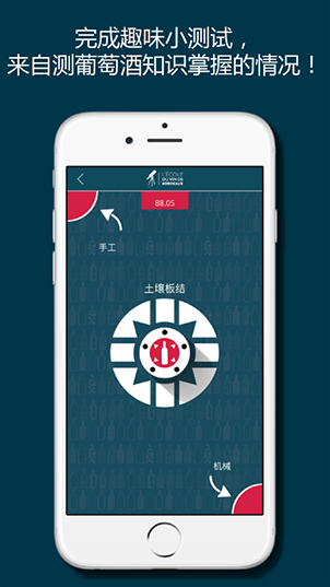 掌上波尔多app截图2