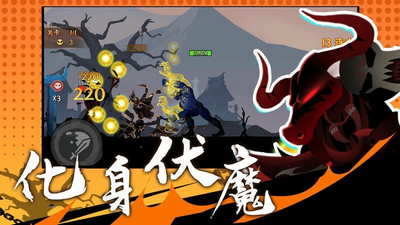 火柴人激斗英雄手机版截图2