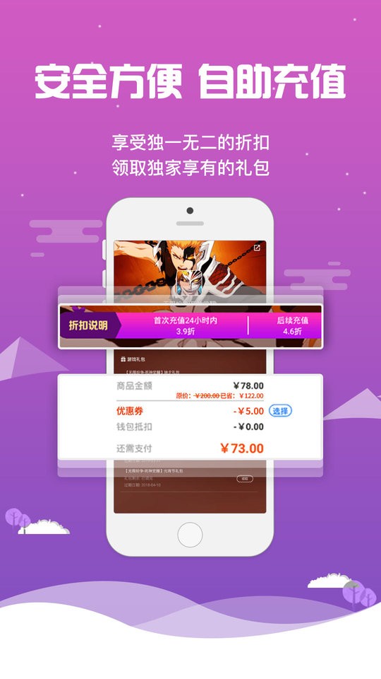 桃子手游app下载