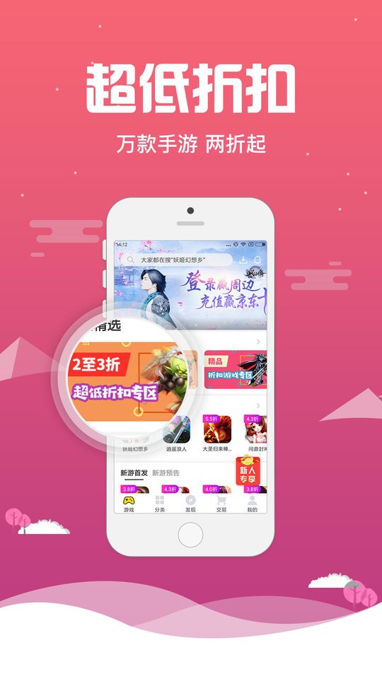 桃子手游官方版截图1
