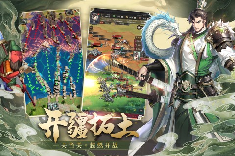 神将三国游戏最新版截图1