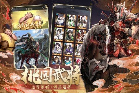 神将三国游戏最新版截图2