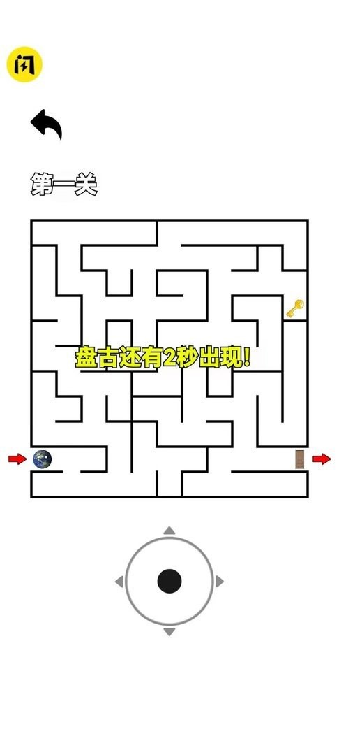 随机迷宫逃离盘古官方版