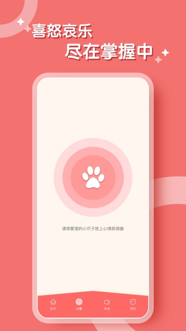 鸟语翻译器官方版