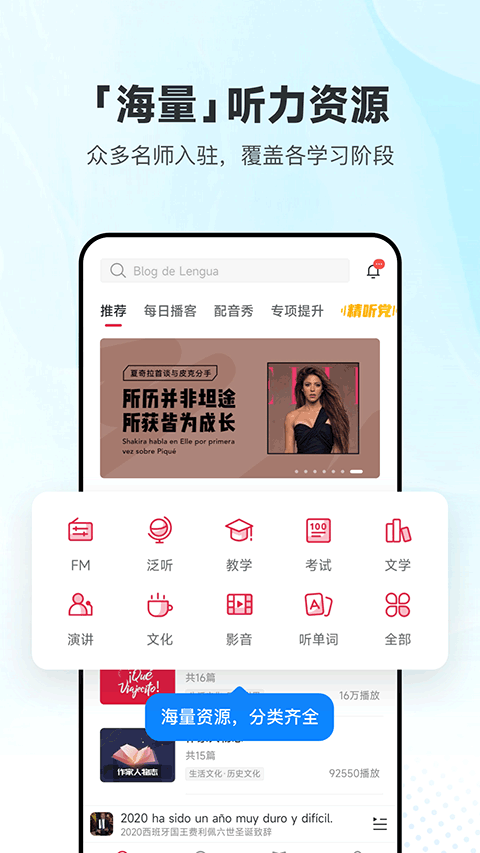 每日西语听力app截图1