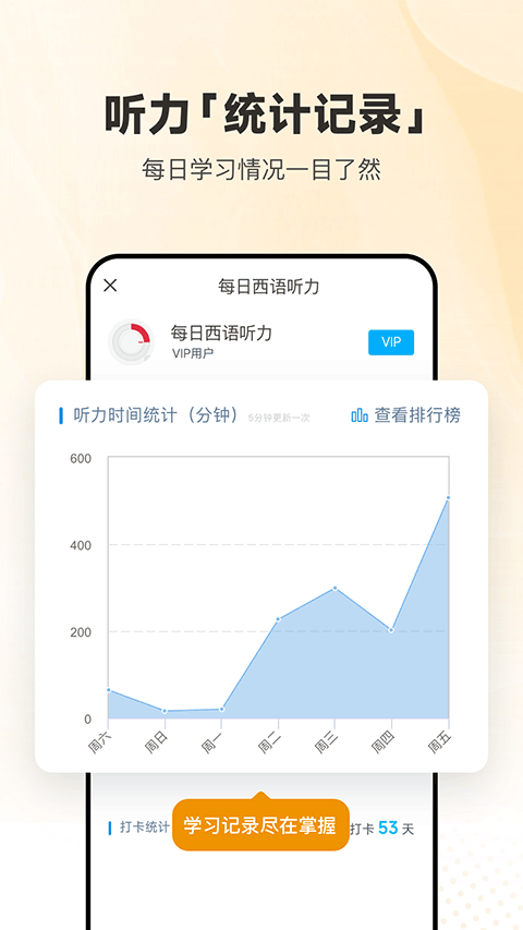 每日西语听力app截图4