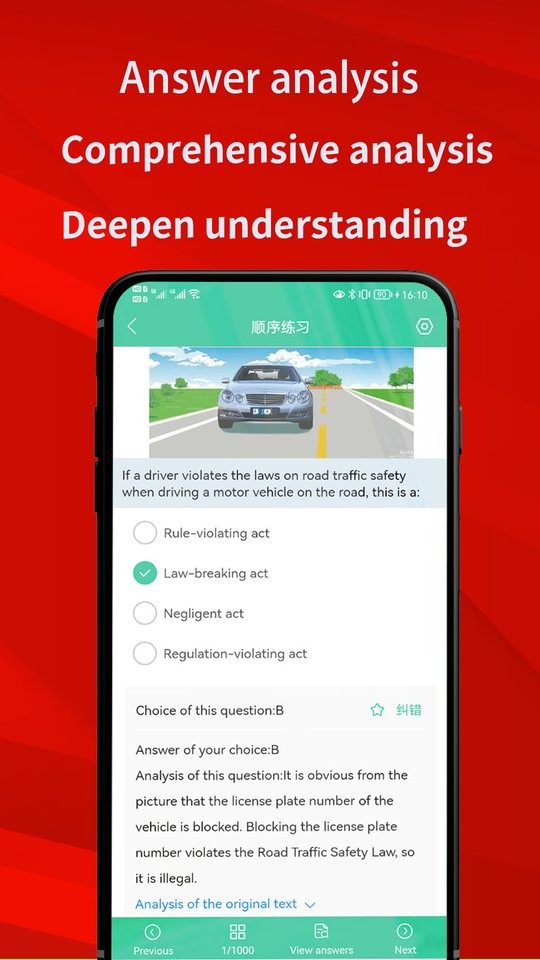 Laowai drive test免费版截图2
