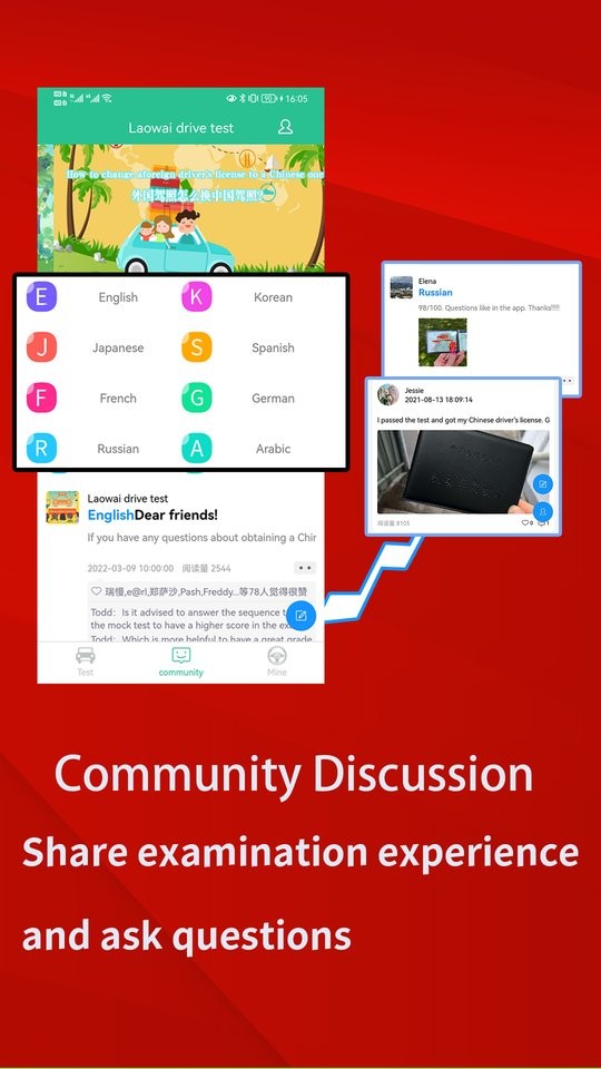 Laowai drive test免费版截图4