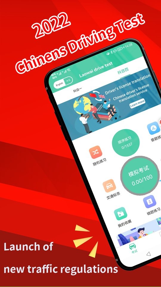 Laowai drive test免费版截图5
