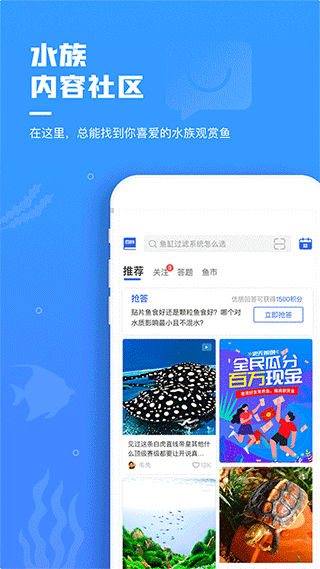 鲲天下养鱼app截图1