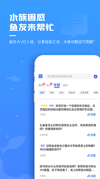 鲲天下养鱼app截图3