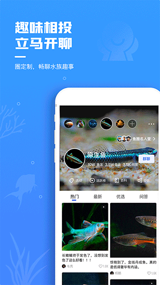 鲲天下养鱼app截图5