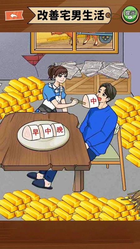 帮助流浪老人官方版