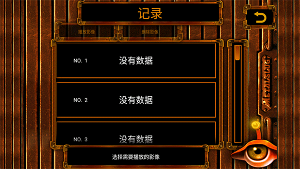 合金弹头3单机版截图3