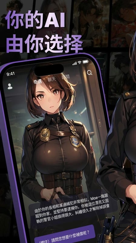 siya中文版软件截图3