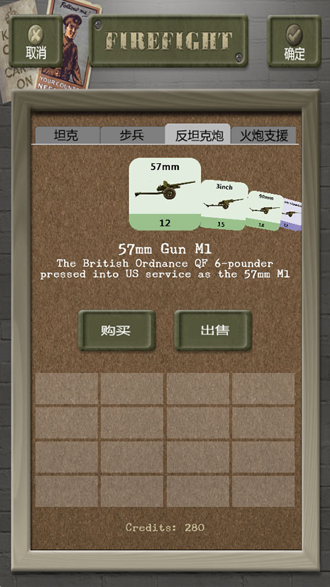 交战Firefight最新版截图4