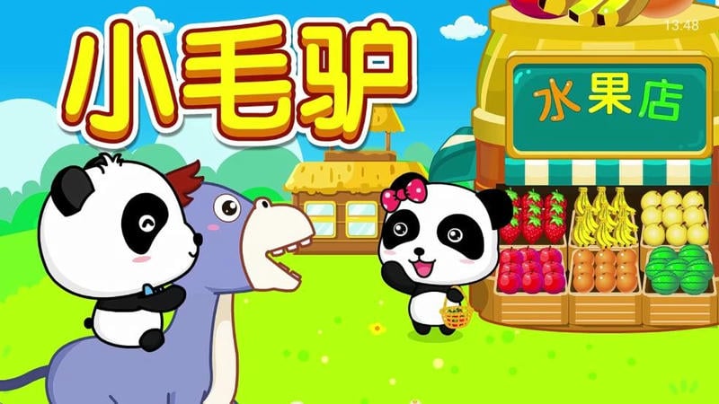 宝宝巴士儿歌电视版