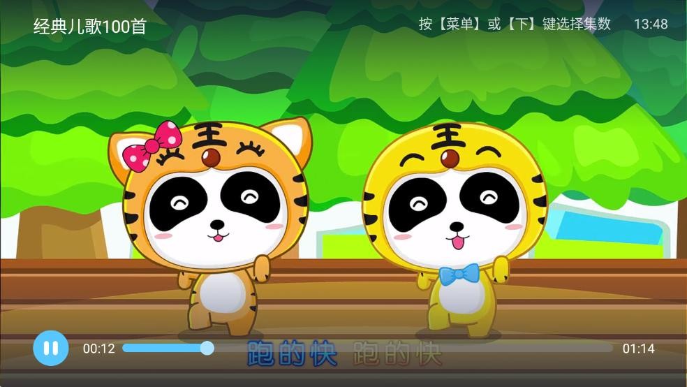 宝宝巴士儿歌电视版安装包